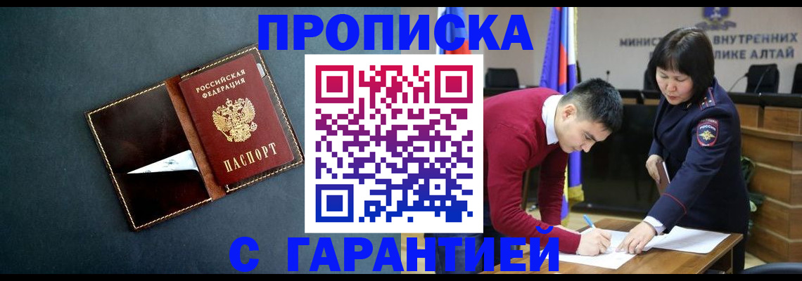 купить прописку в Приозерске