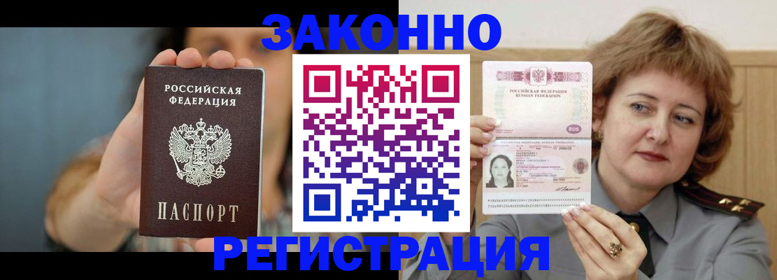 временная регистрация надежно в Приозерске
