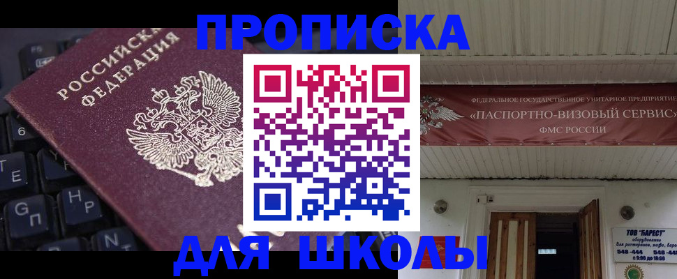 прописка гарантия в Приозерске