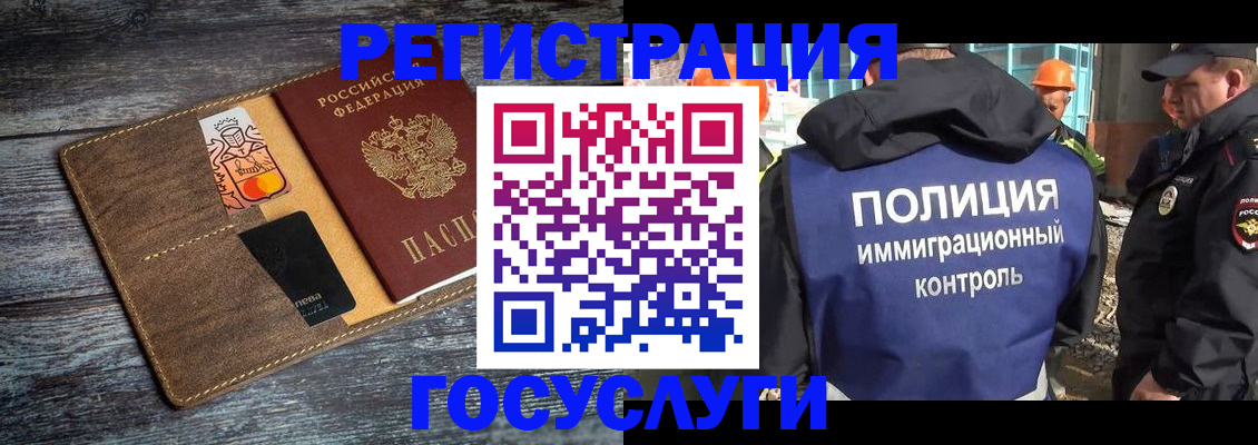 прописка для работы в Приозерске