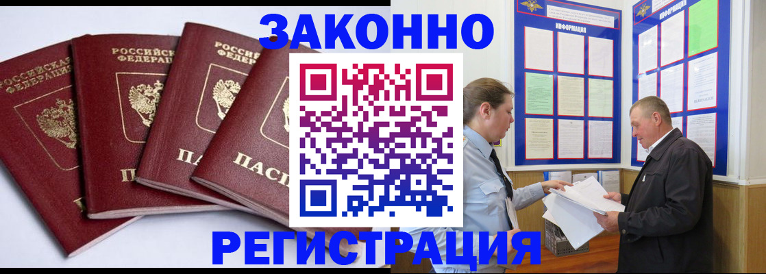 прописка для военкомата в Приозерске