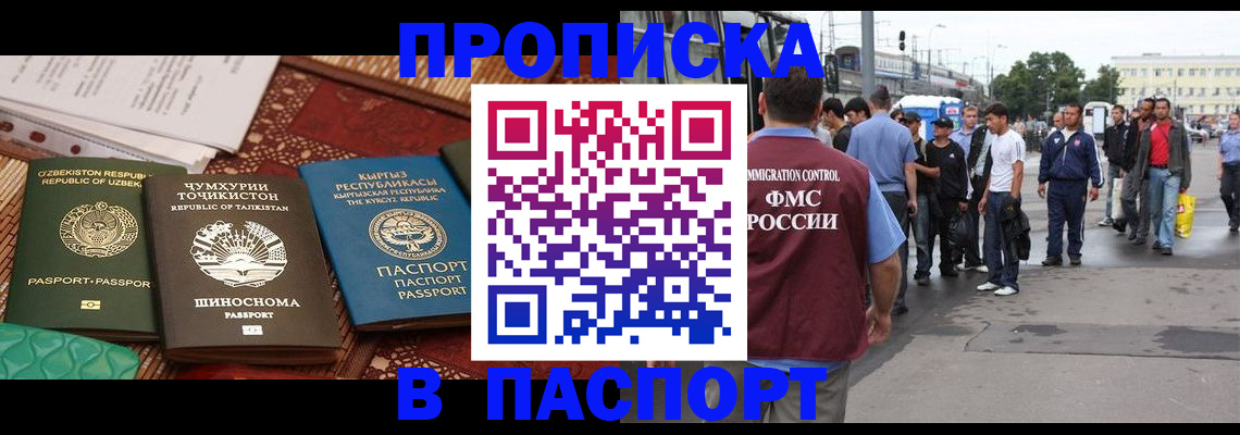 прописка законно в Приозерске